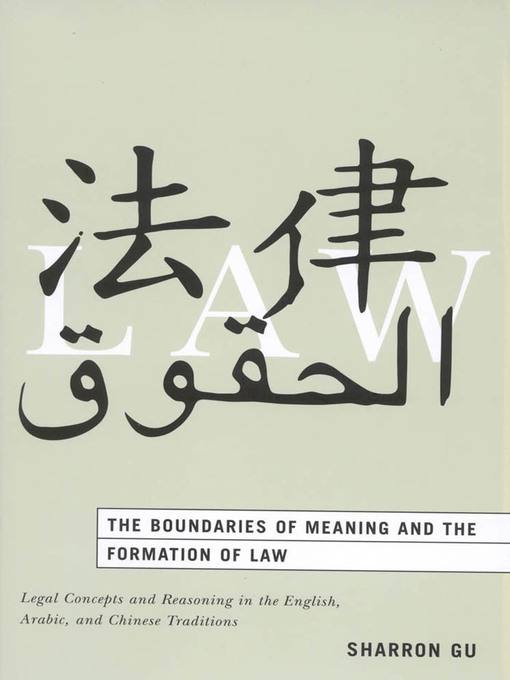 Title details for The Boundaries of Meaning and the Formation of Law by Sharron Gu - Available